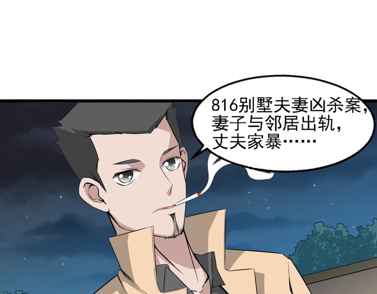 序章 夫妻双亡31