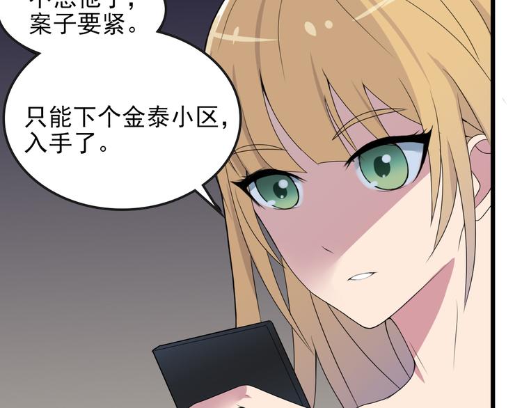 第3话 形迹可疑的人40