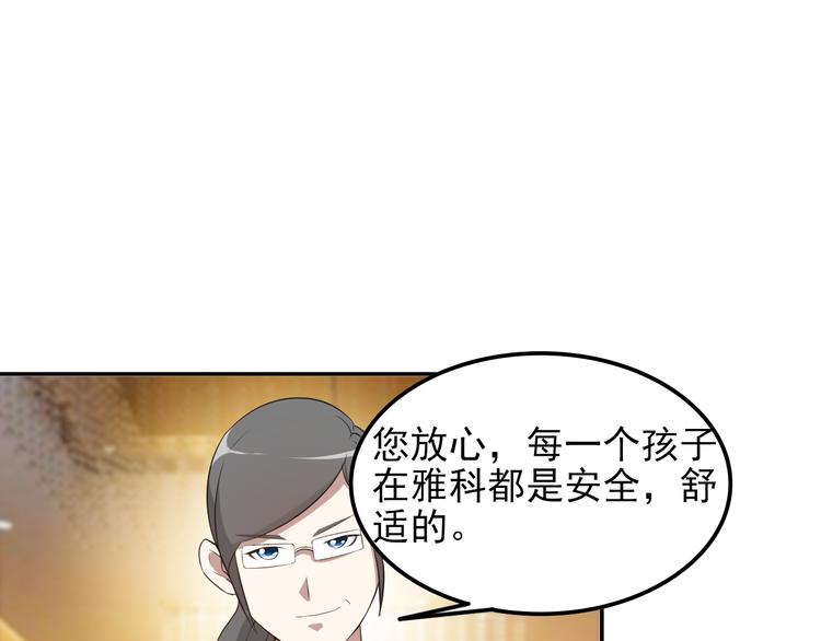 第10话 催眠0
