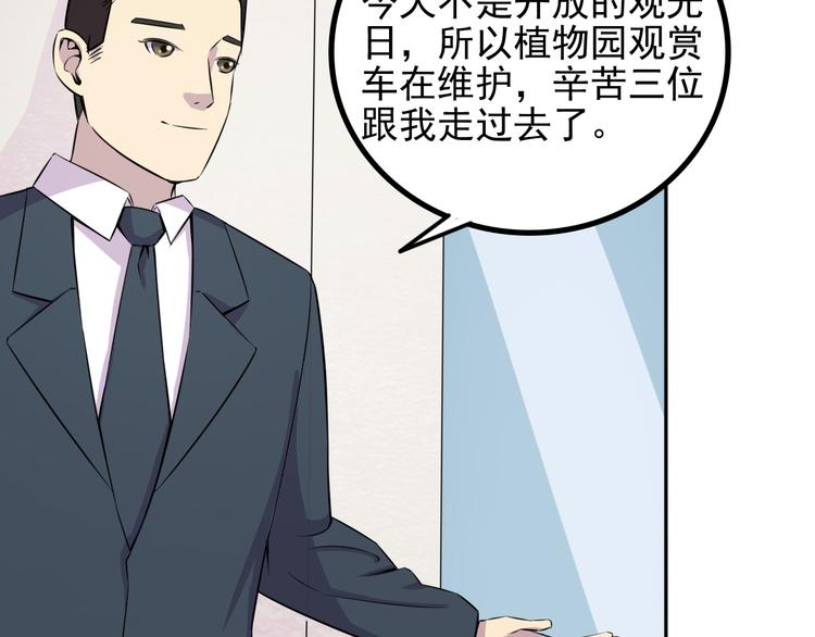 第8话 什么都可以做11