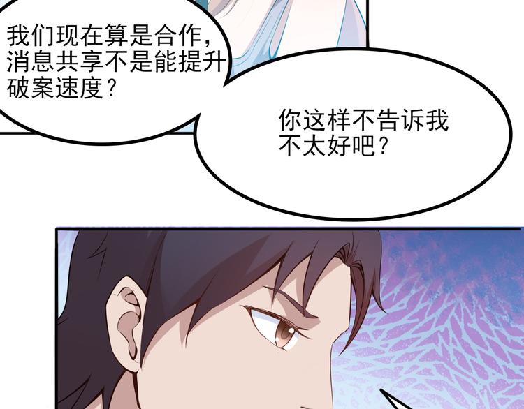 第9话 你是我的情人38
