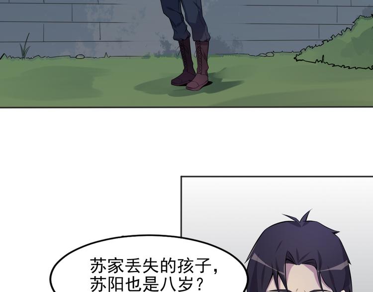 第5话 深院里的线索60