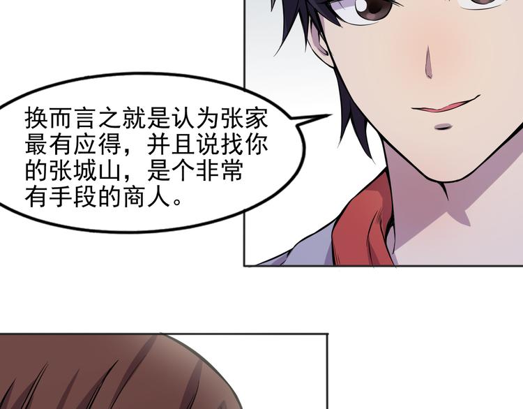 第5话 深院里的线索50