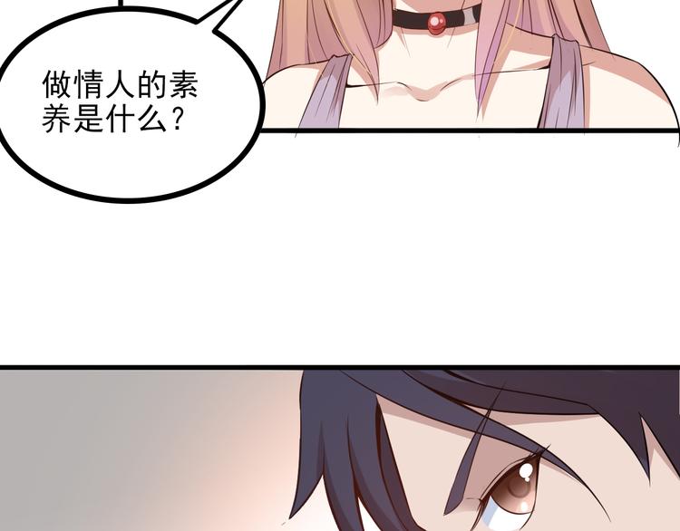 第9话 你是我的情人26