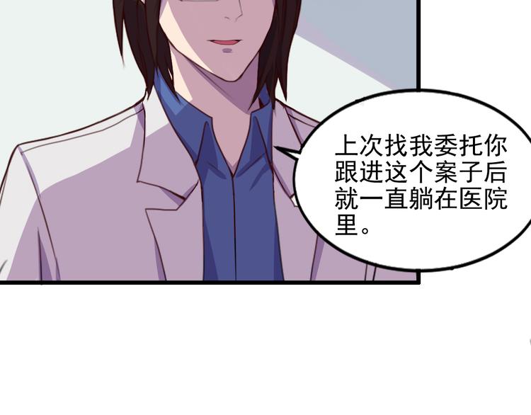 第5话 深院里的线索18