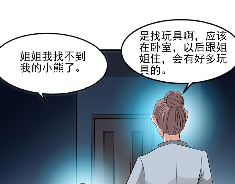 第1话 诡异的照片25