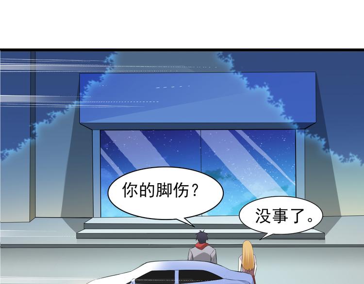第9话 你是我的情人50