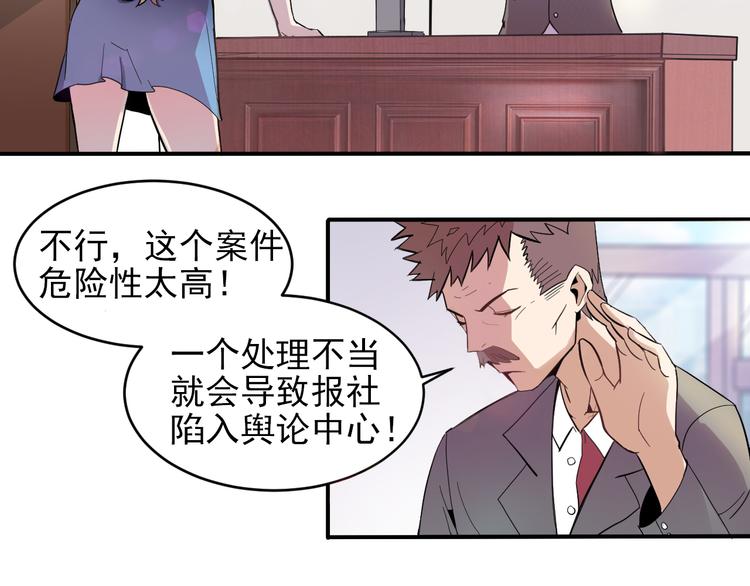 第2话 失踪儿童案31