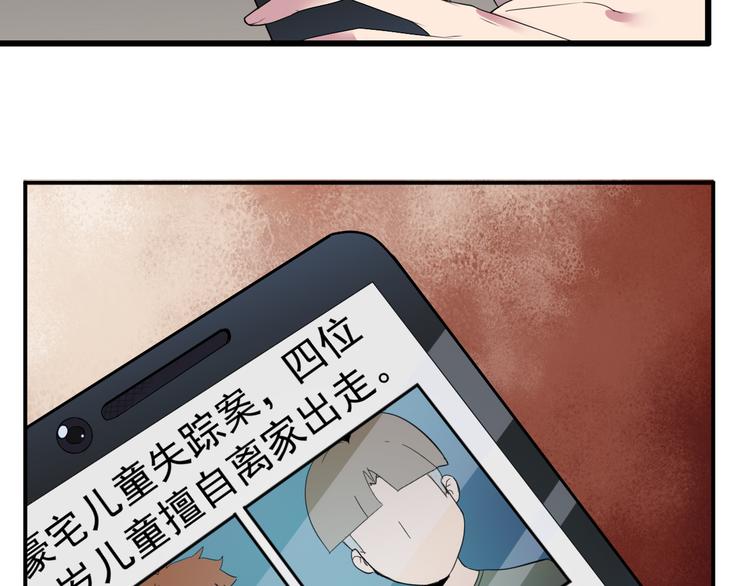 第3话 形迹可疑的人41