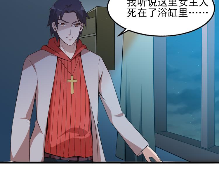 第1话 诡异的照片5