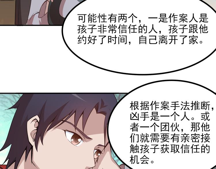 第9话 你是我的情人41
