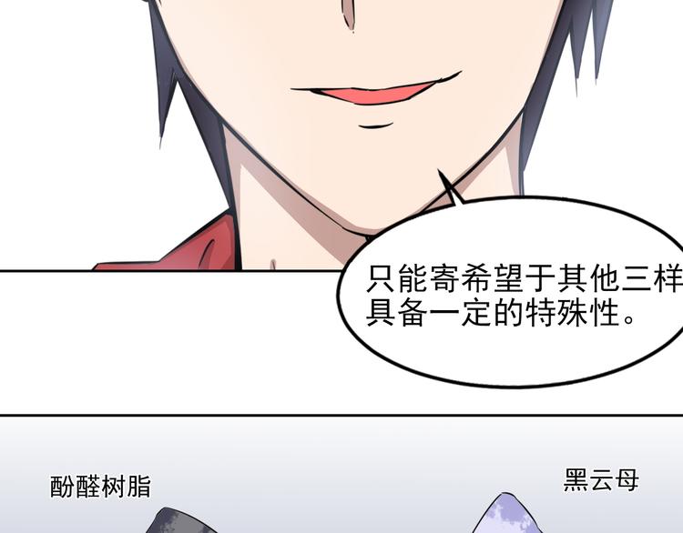 第7话 源头13