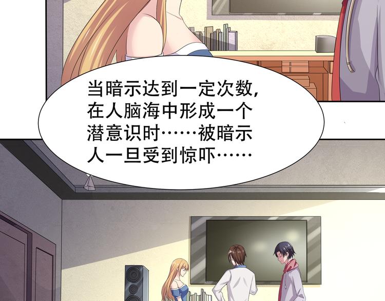 第10话 催眠36
