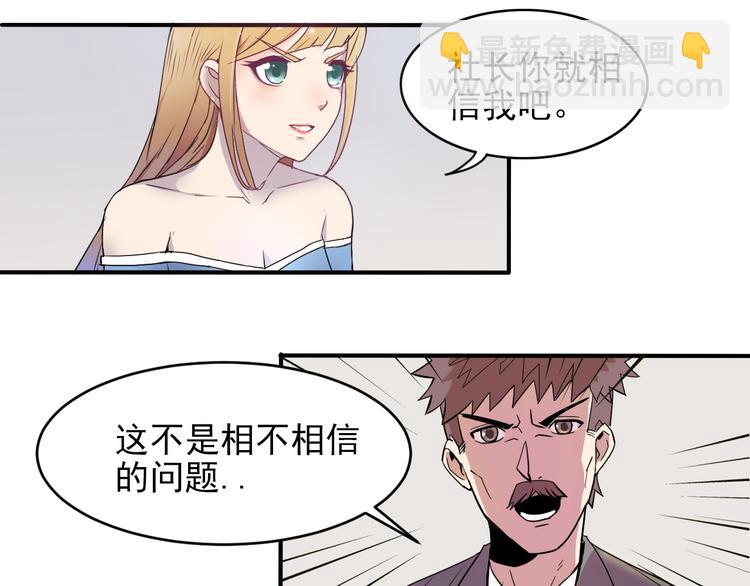 第2话 失踪儿童案32