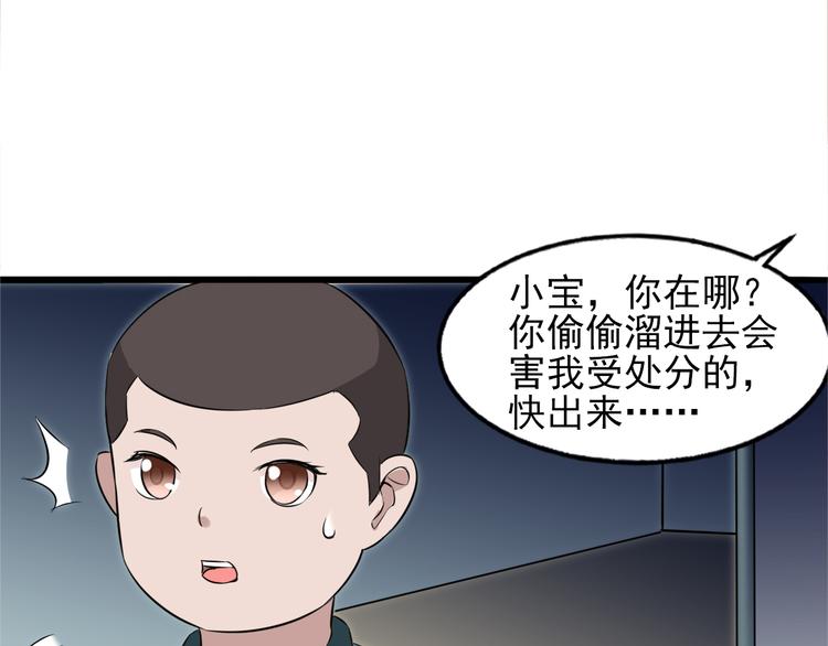 第1话 诡异的照片17