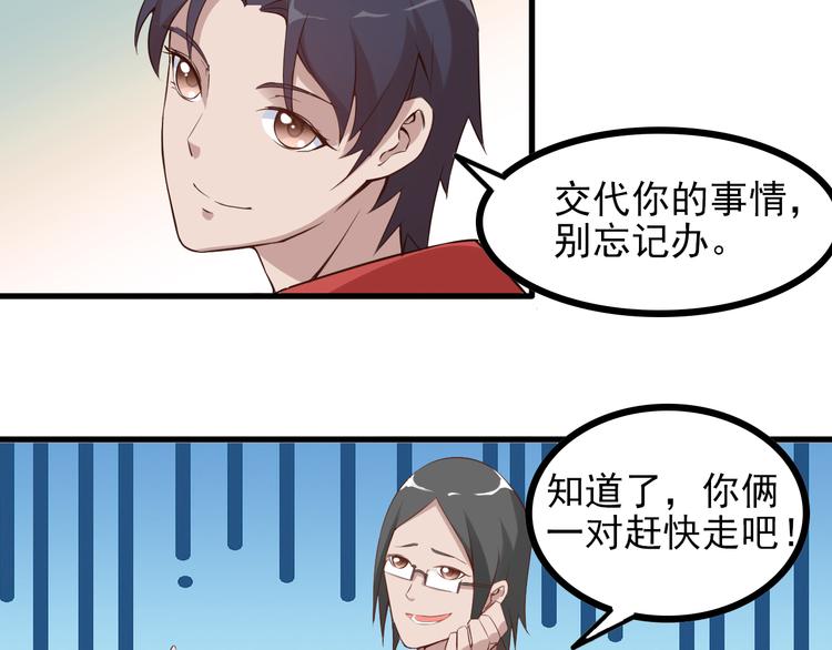 第9话 你是我的情人30