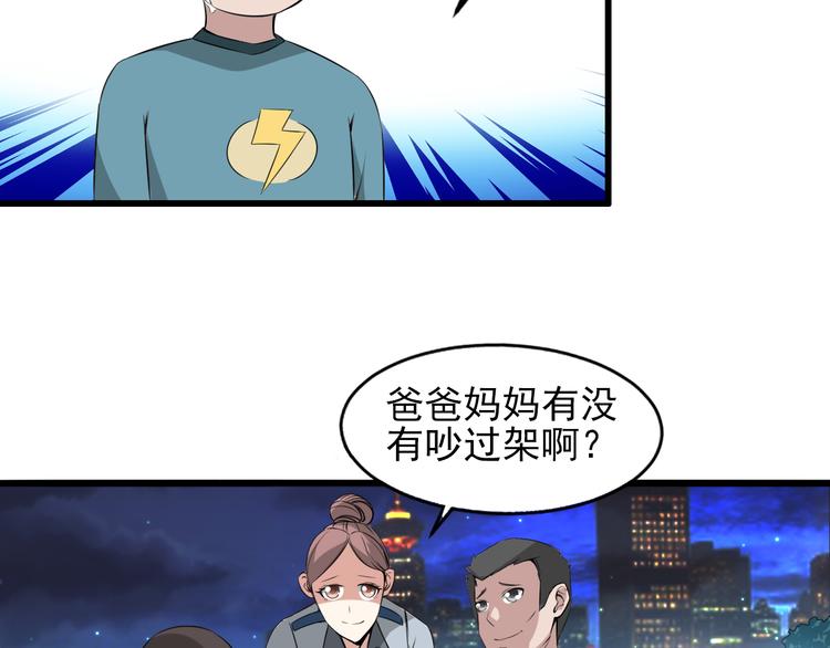 序章 夫妻双亡19