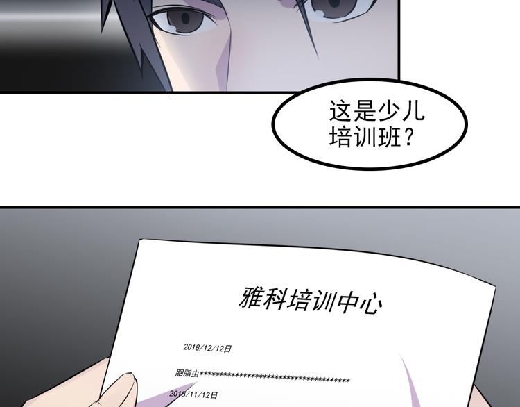 第8话 什么都可以做35
