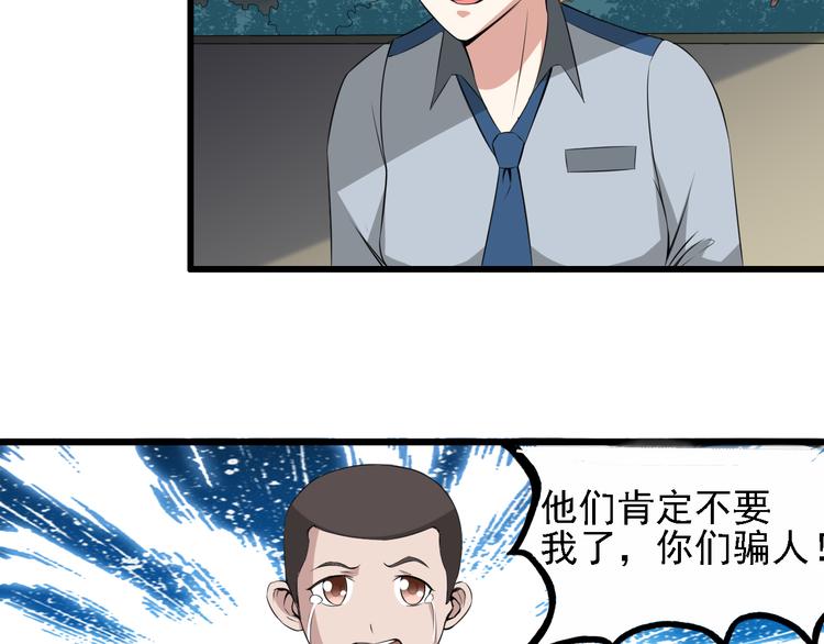 序章 夫妻双亡24
