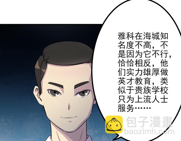 第8话 什么都可以做40