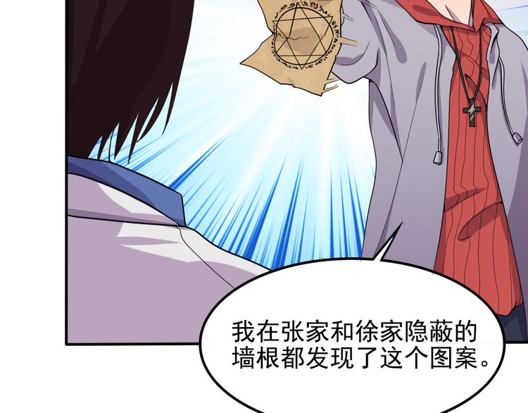 第5话 深院里的线索23