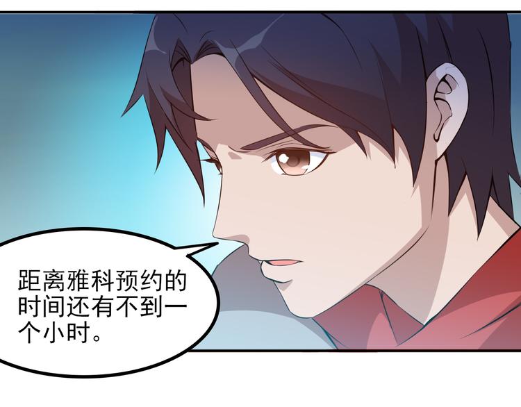 第9话 你是我的情人45
