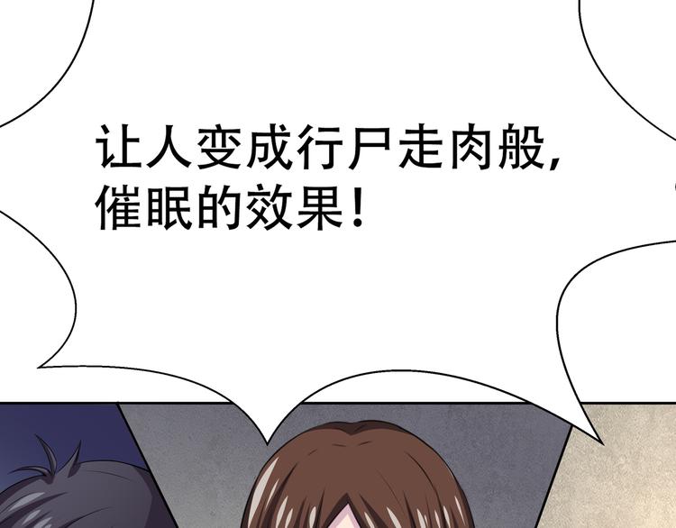第10话 催眠47