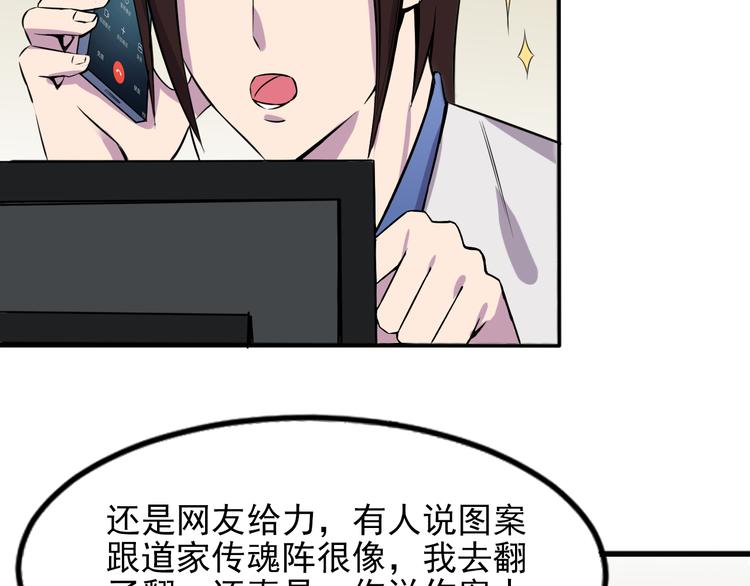 第6话 伺机逃跑26
