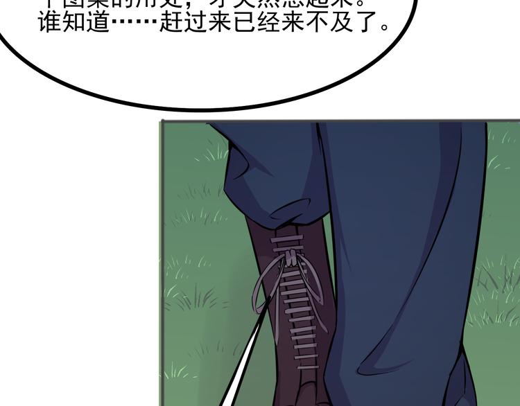 第6话 伺机逃跑48