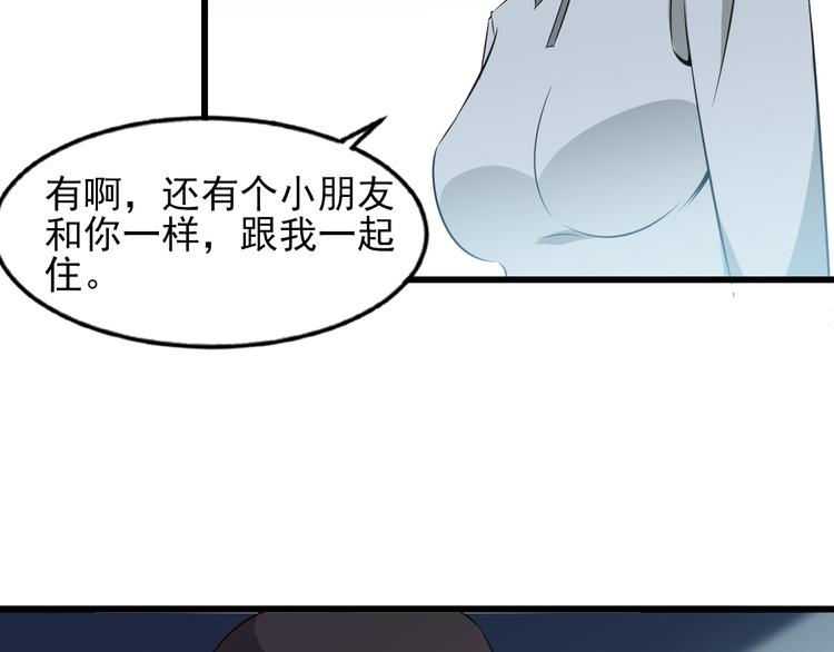第1话 诡异的照片29