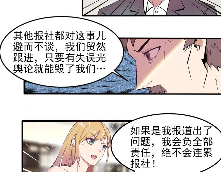 第2话 失踪儿童案33