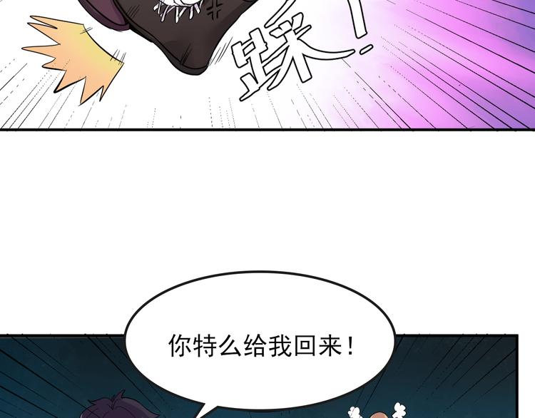 第3话 形迹可疑的人33