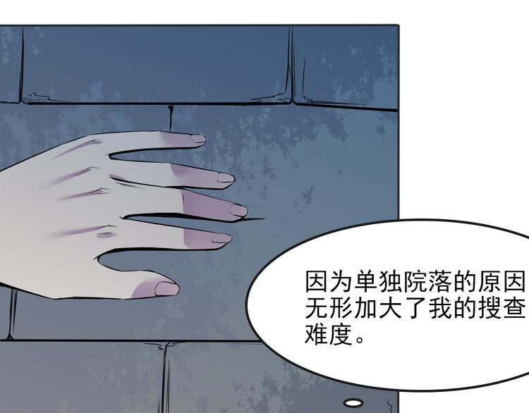 第6话 伺机逃跑0