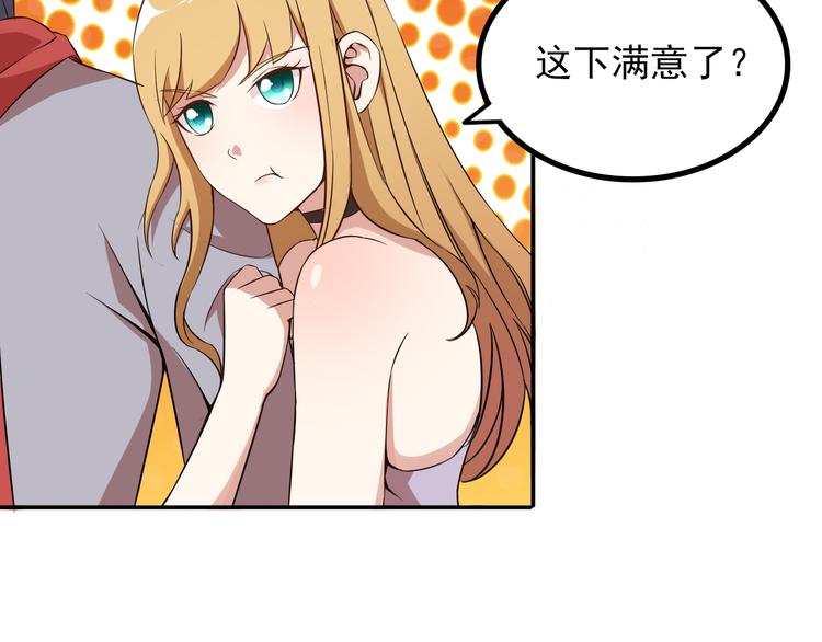 第9话 你是我的情人58