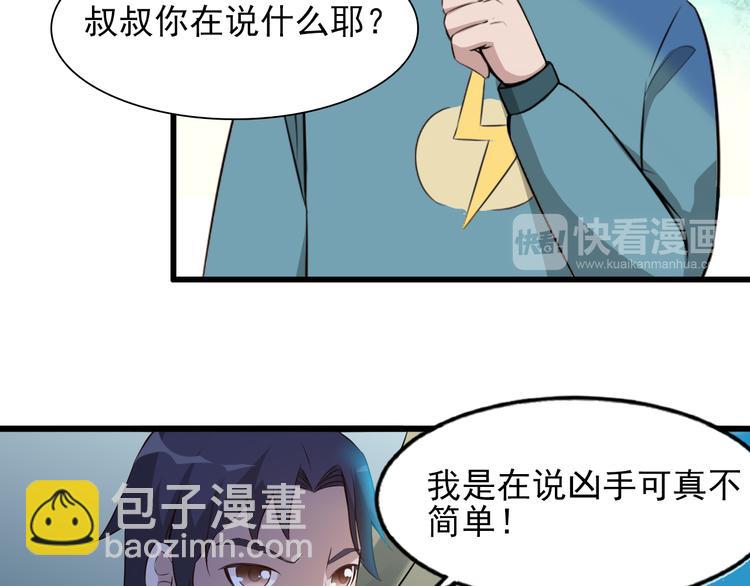 第1话 诡异的照片9