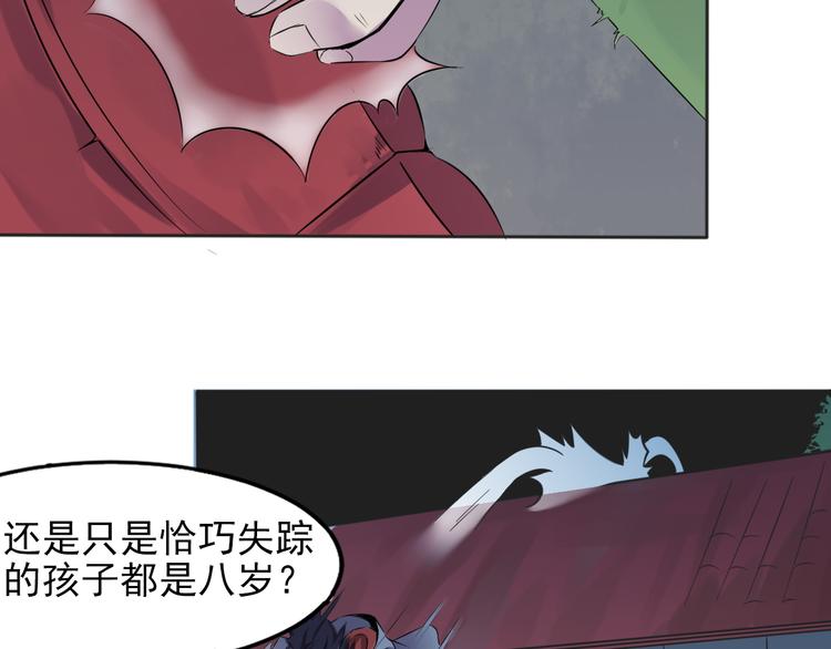 第5话 深院里的线索63