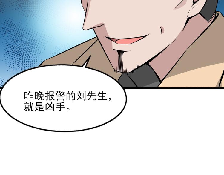 序章 夫妻双亡41