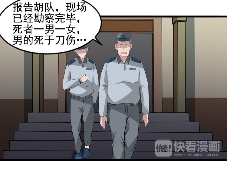 序章 夫妻双亡29