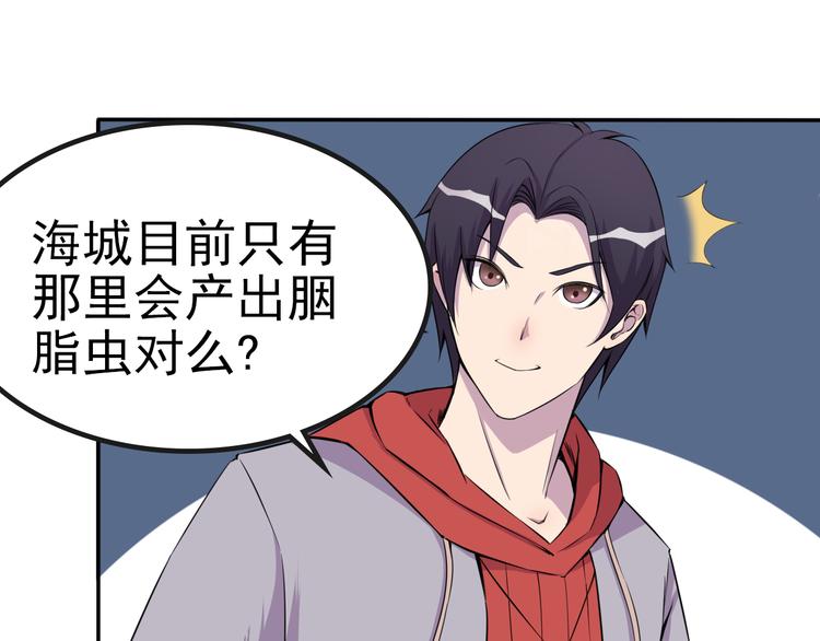第7话 源头34
