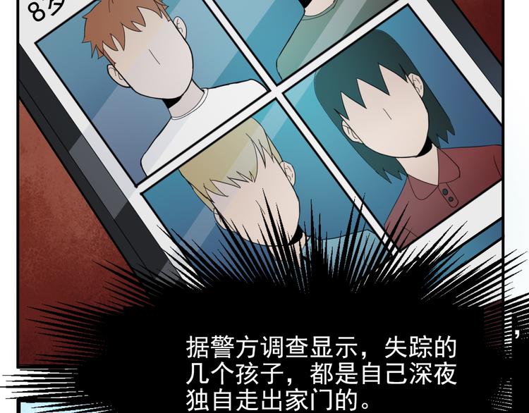 第3话 形迹可疑的人42
