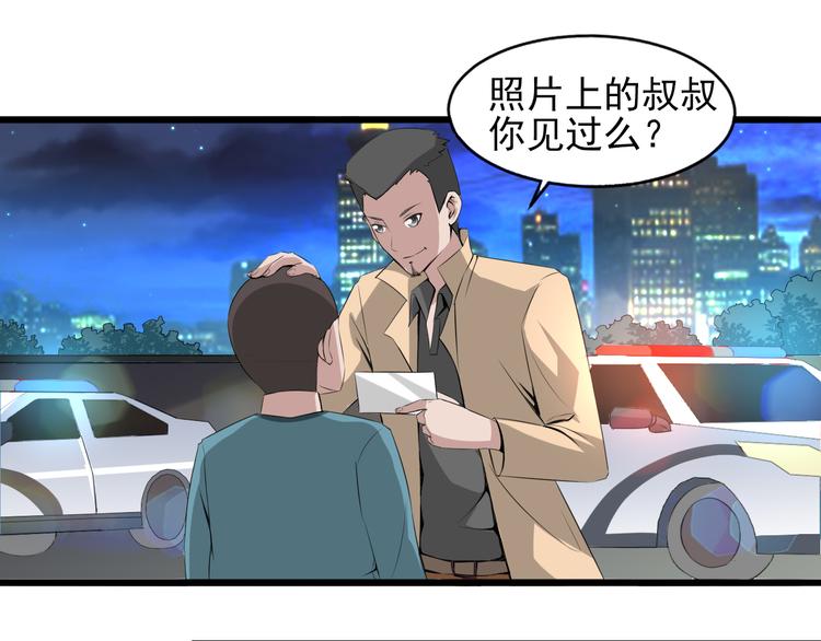 序章 夫妻双亡17