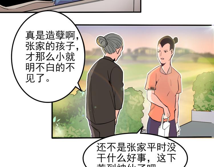 第3话 形迹可疑的人7