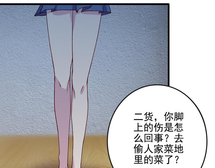 第4话 打胎的两人50