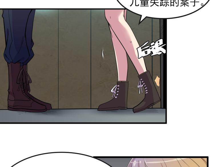 第3话 形迹可疑的人22