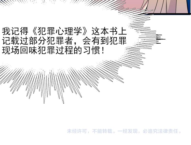 第3话 形迹可疑的人48