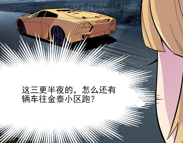第3话 形迹可疑的人46
