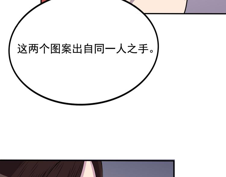 第5话 深院里的线索35