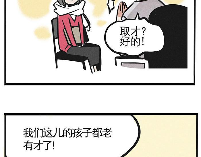 第1话 取材21