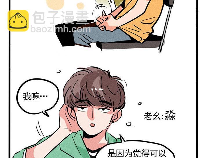 第4话 入行的初心12