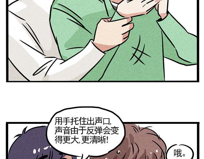 第7话 家教14